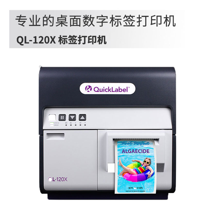 QL-120x UDI彩色標簽打印解決方案