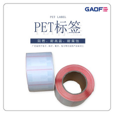 廠家生產 二維碼PET標簽 印刷防靜電標簽紙 二維碼耐高溫標貼-高賦碼