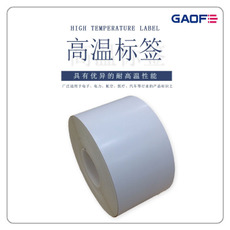 防靜電高溫標簽 電子耐高溫標貼紙 PCB板阻燃標簽 耐高溫貼紙-高賦碼